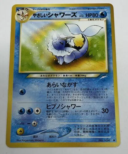 Japanese Darkness, and to Light Light Vaporeon Pokémon card